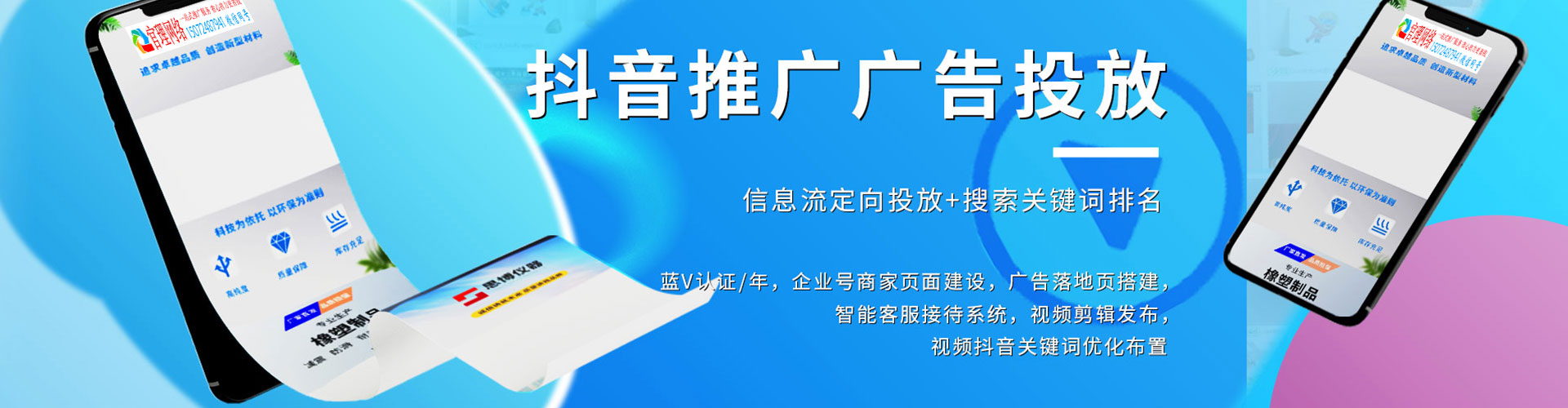 翁源百度运营推广