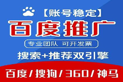 百度竞价推广托管服务助力企业快速拓展市场